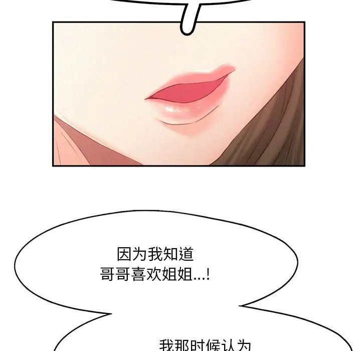 《乘风高飞》漫画 第31話