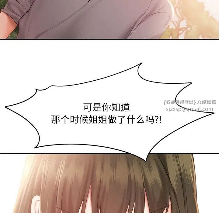 《乘风高飞》漫画 第31話