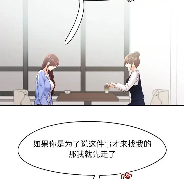 《乘风高飞》漫画 第31話