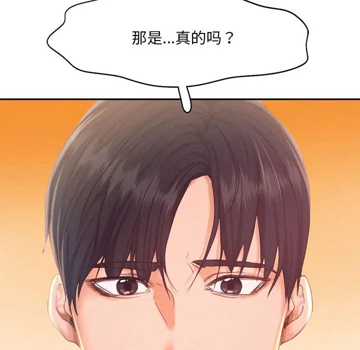 《乘风高飞》漫画 第31話