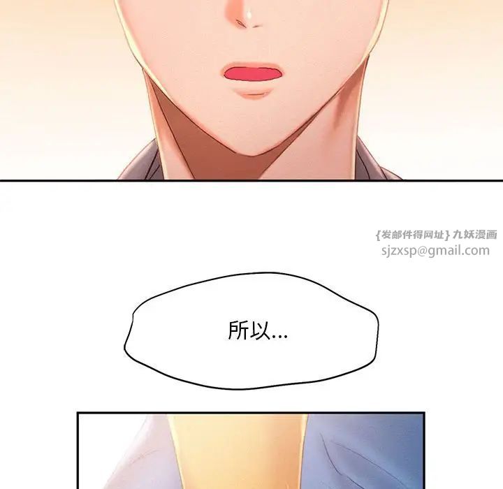《乘风高飞》漫画 第31話
