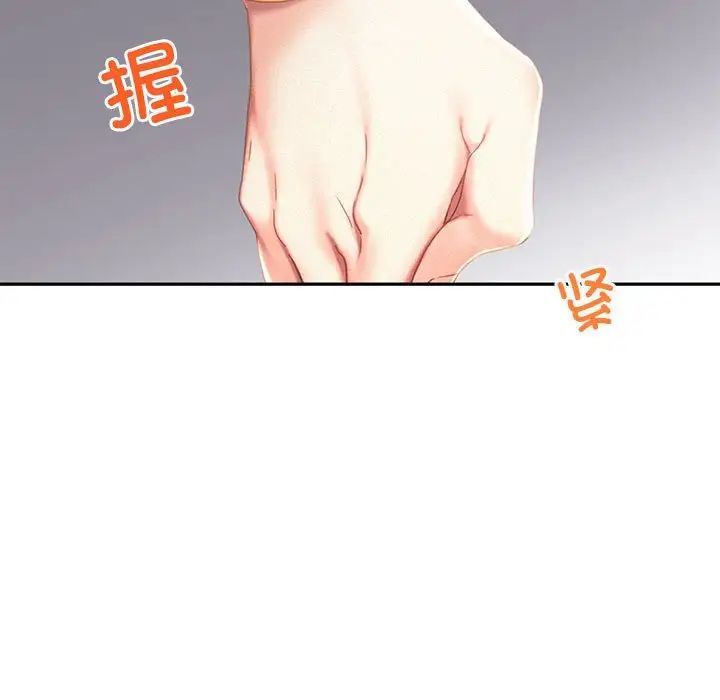 《乘风高飞》漫画 第31話