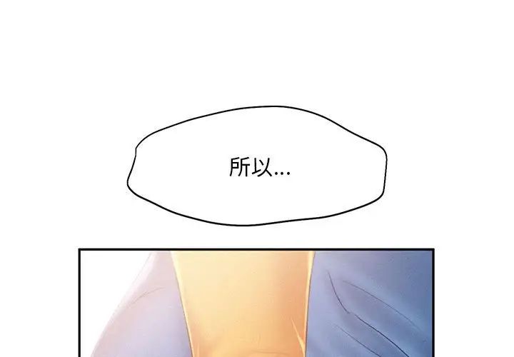 《乘风高飞》漫画 第32話