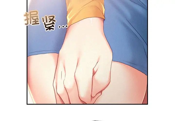 《乘风高飞》漫画 第32話