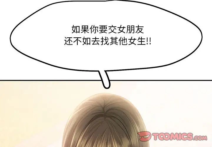 《乘风高飞》漫画 第32話