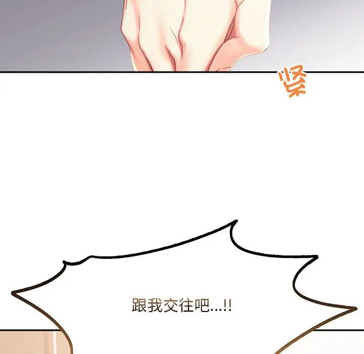 《乘风高飞》漫画 第32話