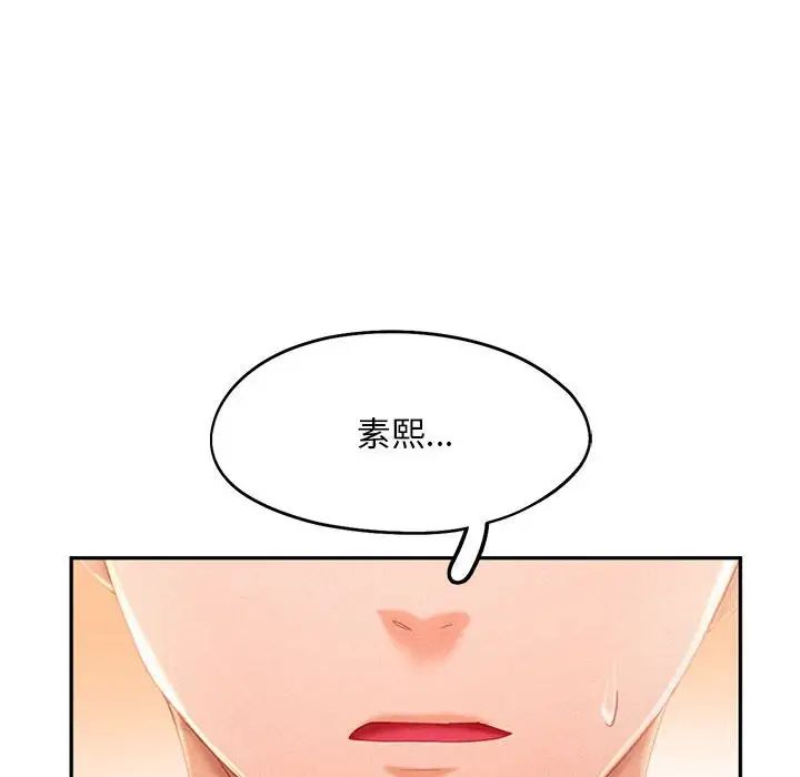 《乘风高飞》漫画 第32話