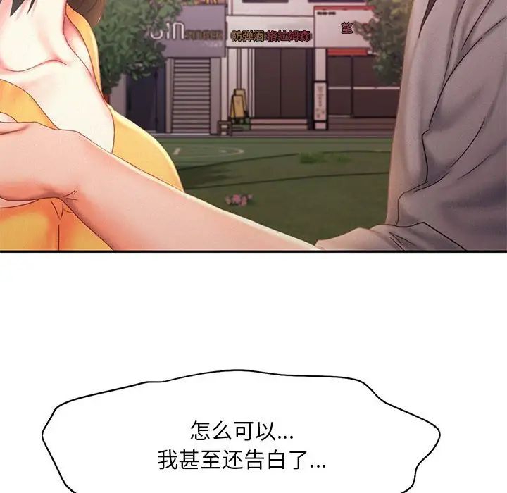 《乘风高飞》漫画 第32話