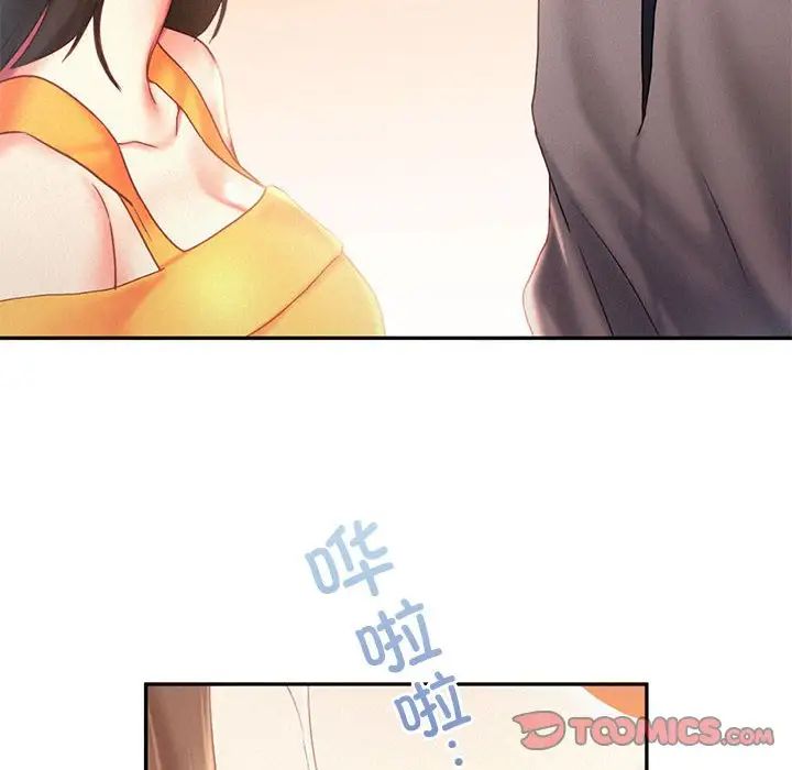 《乘风高飞》漫画 第32話