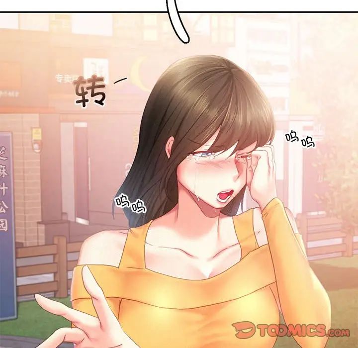 《乘风高飞》漫画 第32話