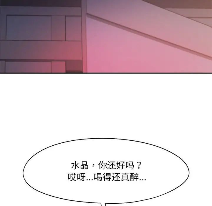 《乘风高飞》漫画 第32話