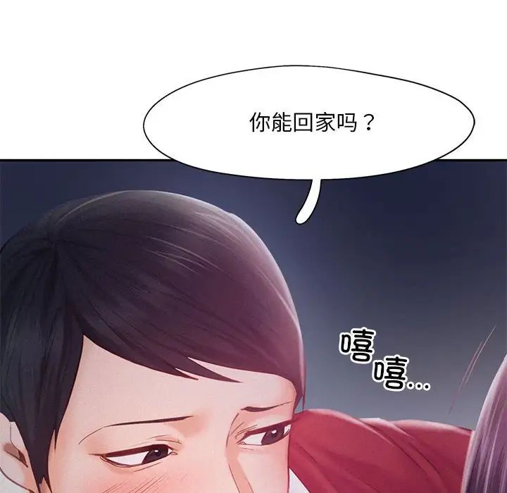 《乘风高飞》漫画 第32話