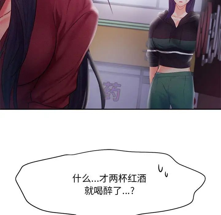 《乘风高飞》漫画 第32話