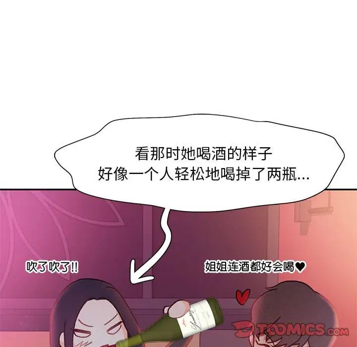 《乘风高飞》漫画 第32話