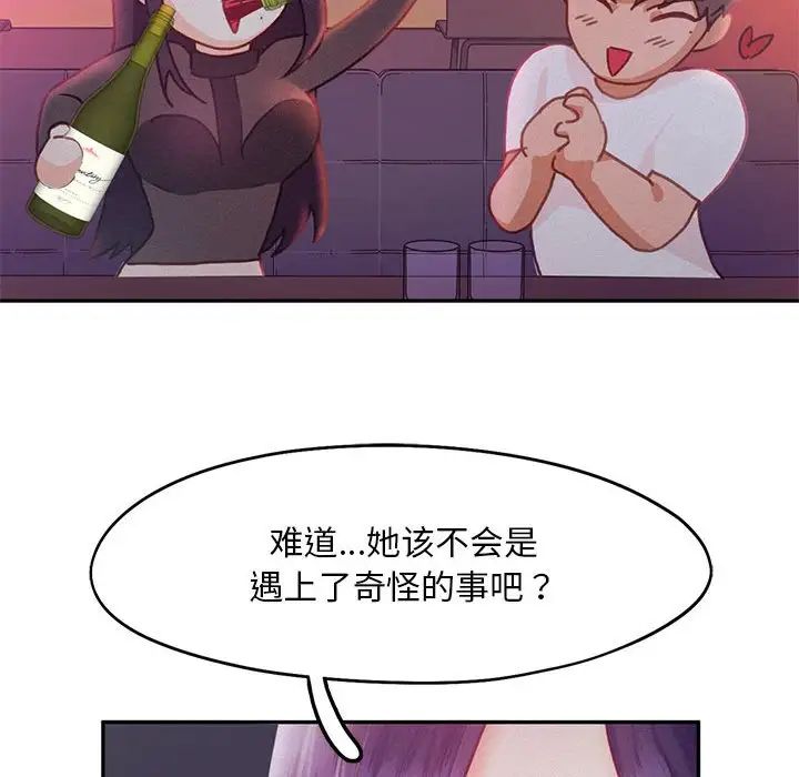《乘风高飞》漫画 第32話