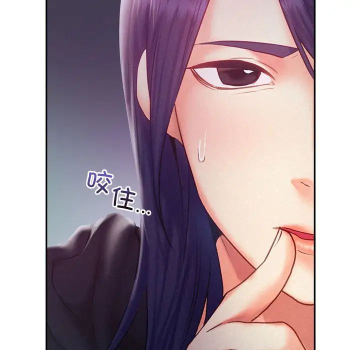 《乘风高飞》漫画 第32話