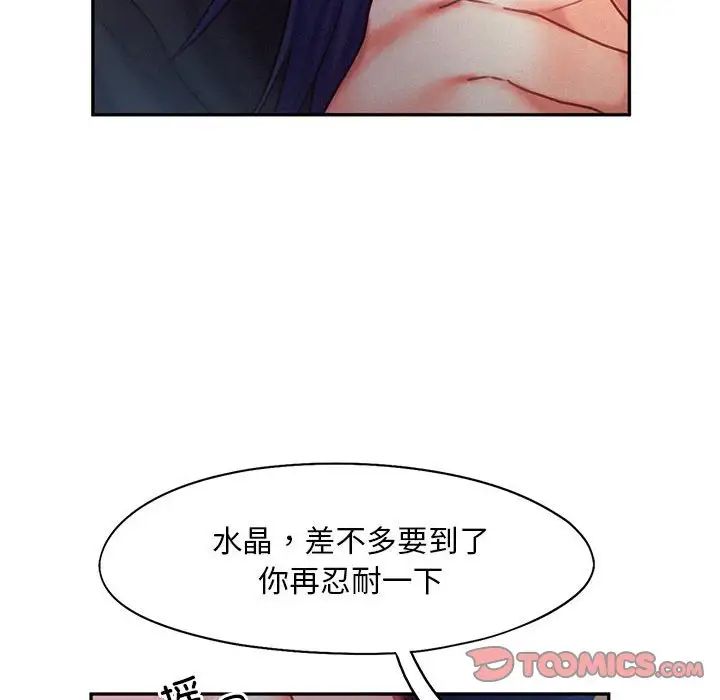 《乘风高飞》漫画 第32話