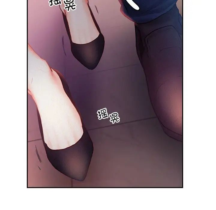 《乘风高飞》漫画 第32話