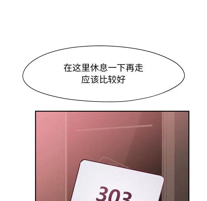 《乘风高飞》漫画 第32話
