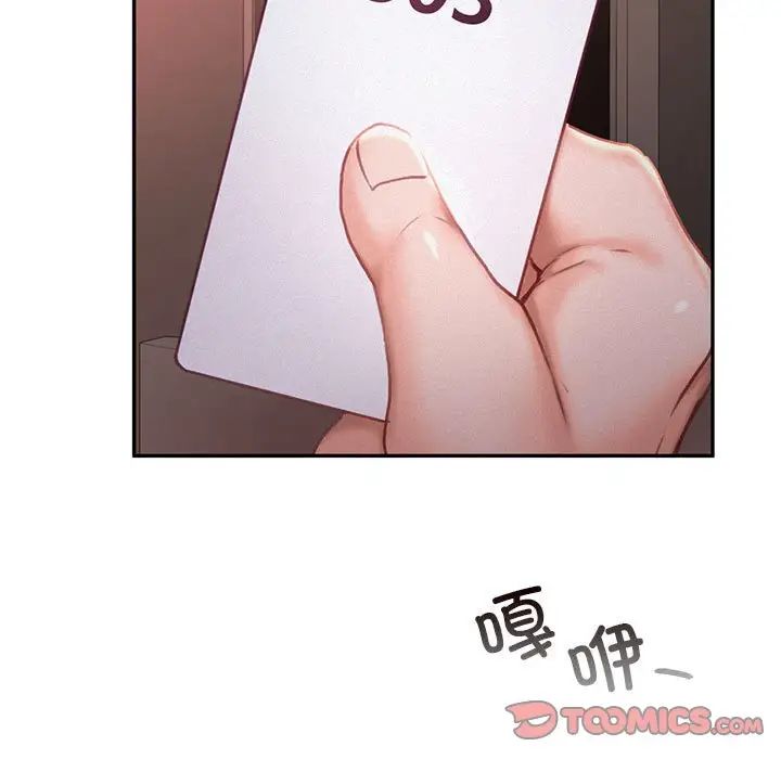 《乘风高飞》漫画 第32話