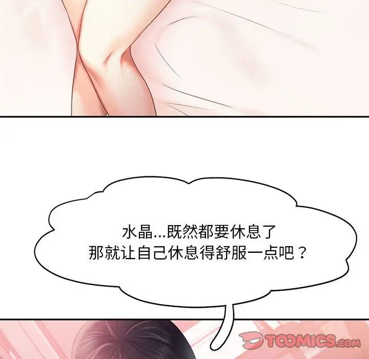 《乘风高飞》漫画 第32話