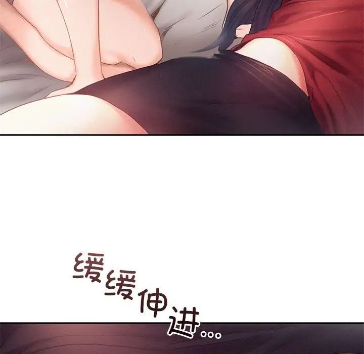 《乘风高飞》漫画 第32話