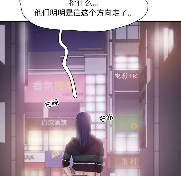 《乘风高飞》漫画 第32話