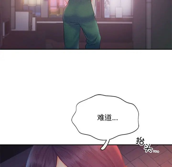 《乘风高飞》漫画 第32話