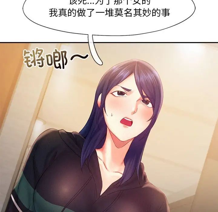 《乘风高飞》漫画 第32話