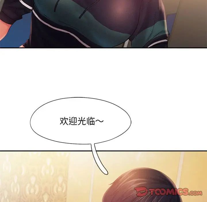 《乘风高飞》漫画 第32話