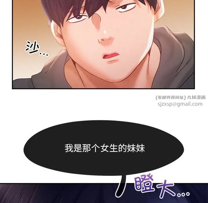 《乘风高飞》漫画 第32話