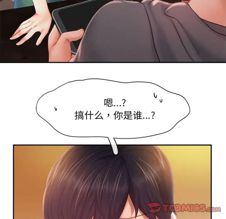 《乘风高飞》漫画 第32話