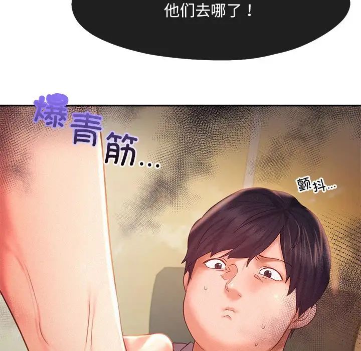 《乘风高飞》漫画 第32話