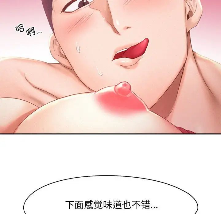 《乘风高飞》漫画 第32話