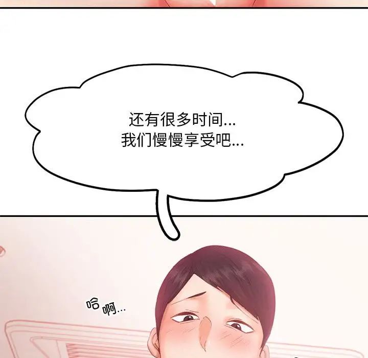 《乘风高飞》漫画 第32話