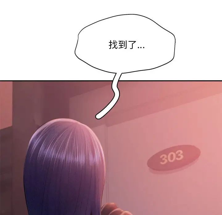 《乘风高飞》漫画 第32話