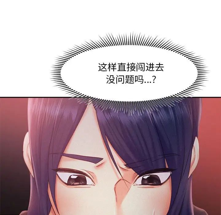 《乘风高飞》漫画 第32話