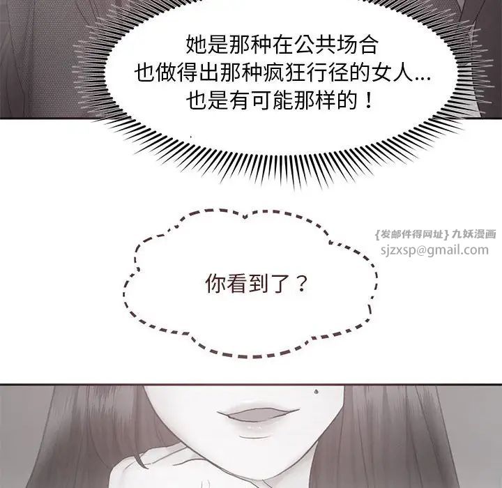 《乘风高飞》漫画 第32話