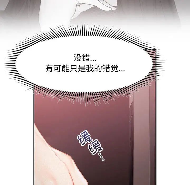 《乘风高飞》漫画 第32話