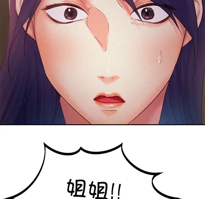 《乘风高飞》漫画 第32話