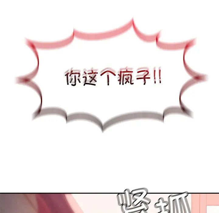 《乘风高飞》漫画 第32話