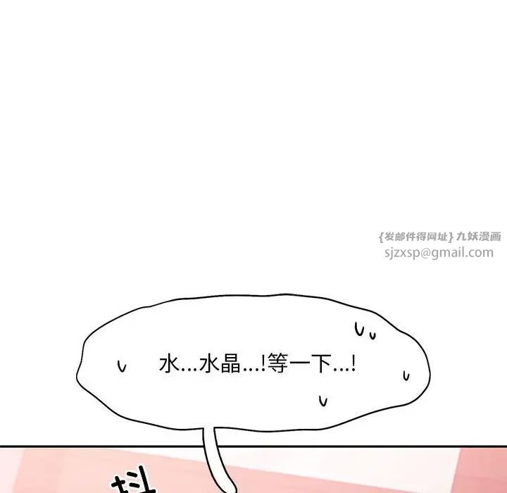 《乘风高飞》漫画 第32話