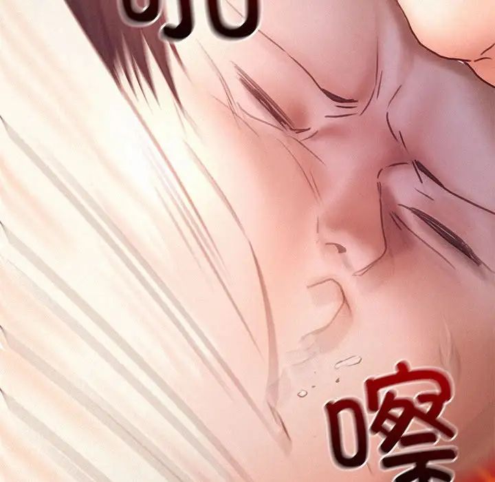 《乘风高飞》漫画 第32話