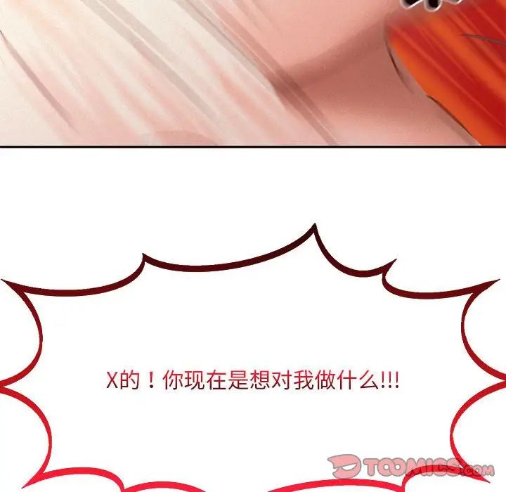 《乘风高飞》漫画 第32話