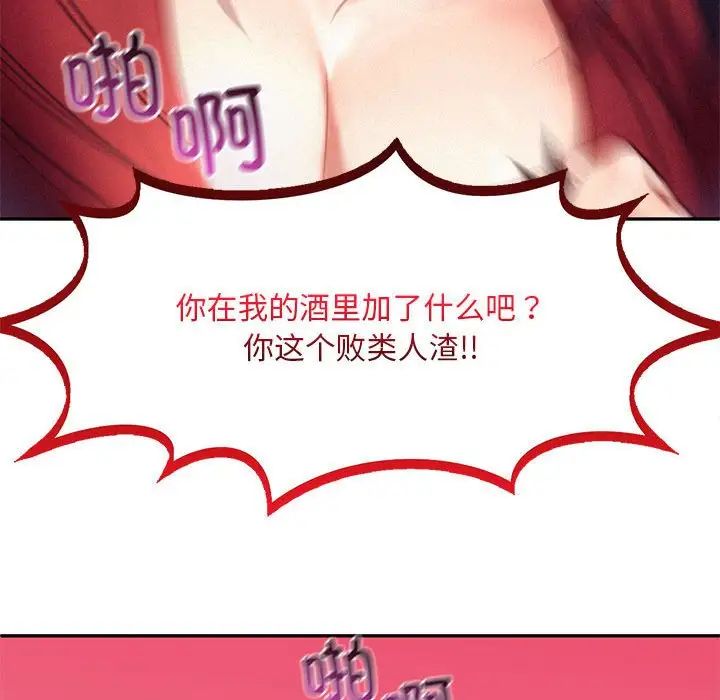 《乘风高飞》漫画 第32話