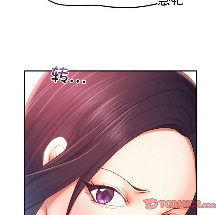 《乘风高飞》漫画 第32話