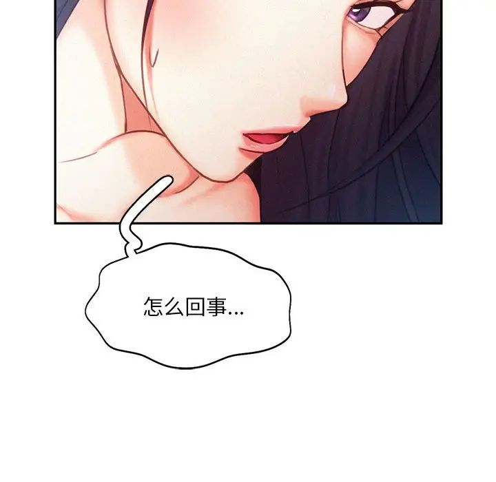 《乘风高飞》漫画 第32話
