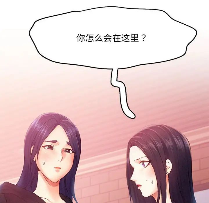 《乘风高飞》漫画 第32話