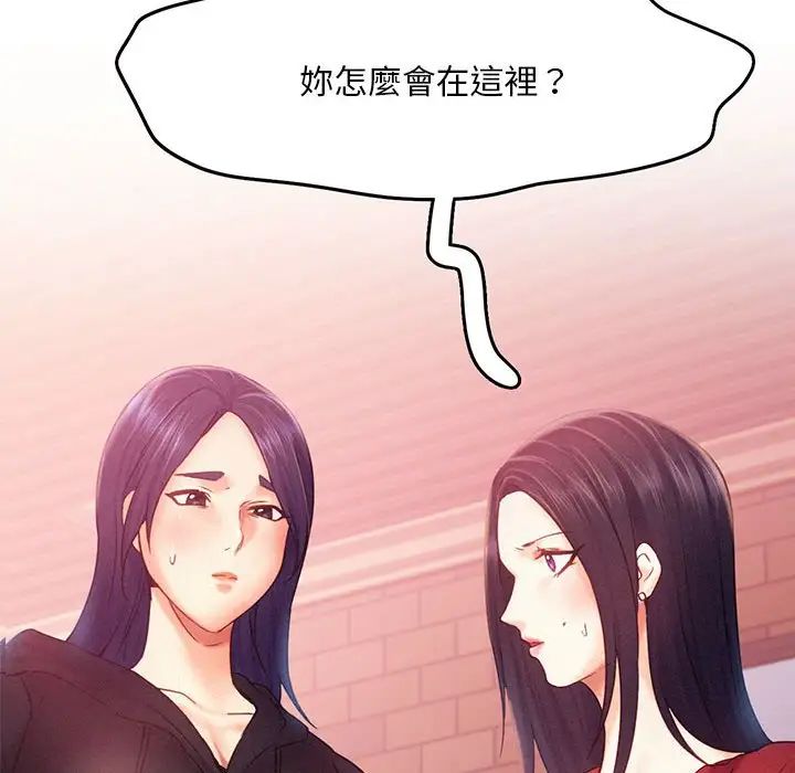 《乘风高飞》漫画 第33話