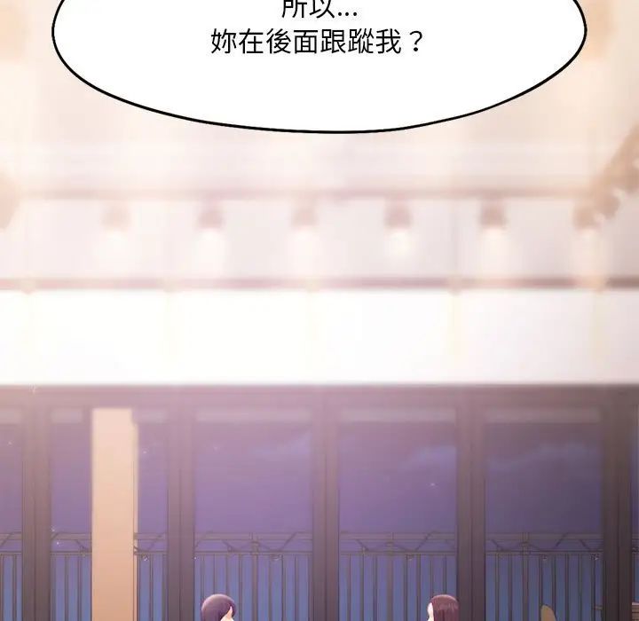 《乘风高飞》漫画 第33話